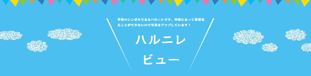 ホリデイ・トレッキング・クラブ